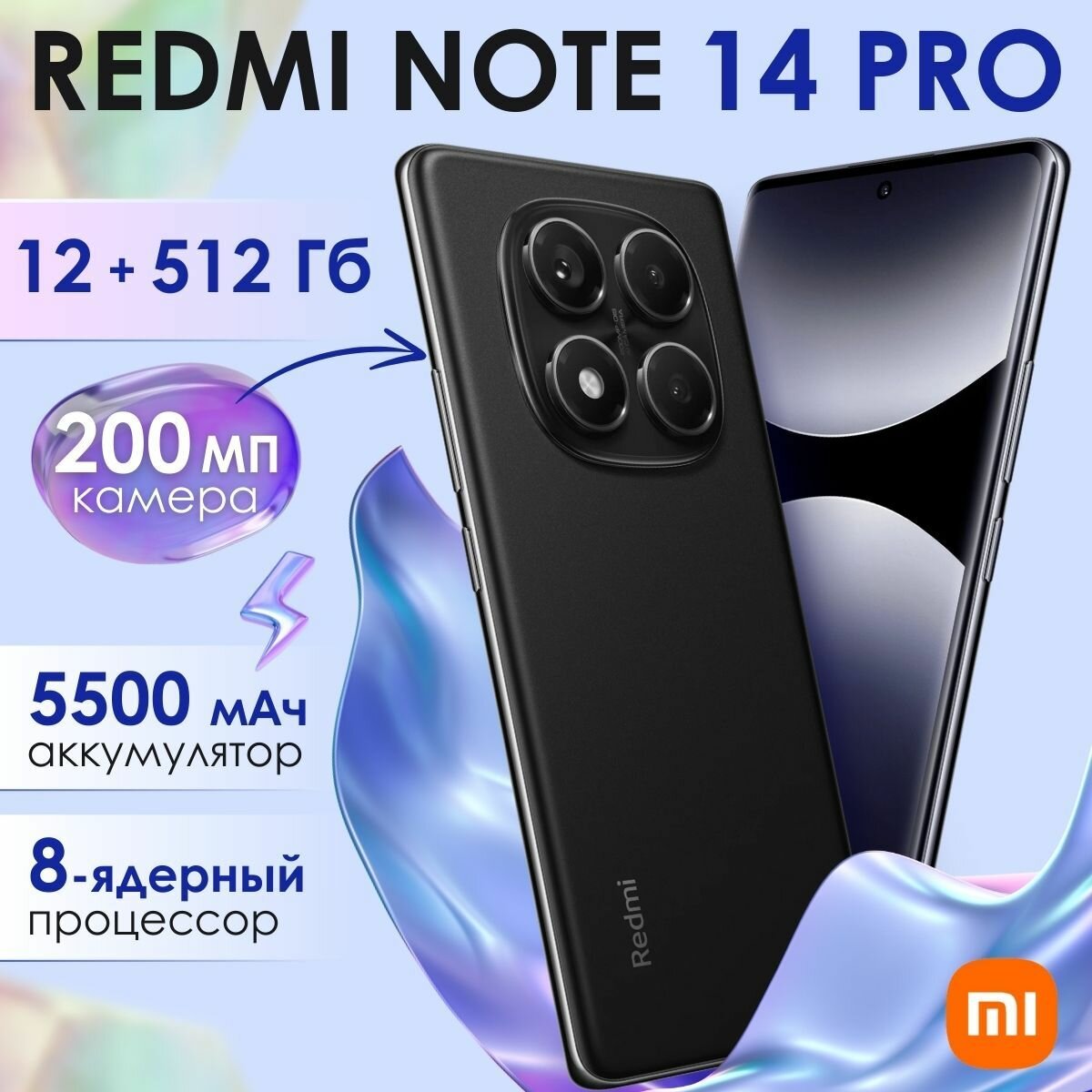 Смартфон Redmi Note 14 Pro 12+512GB Black RU