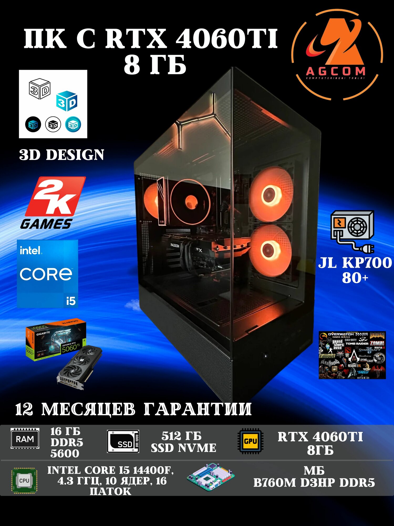 Игровой и монтажный компьютер Core i5-13400f/16ГБ DDR5/Rtx 5060-видеокарта 16 ГБ — фото 1