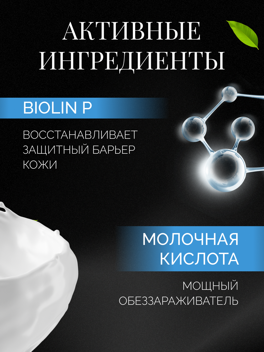 Мыло Для Интимной Гигиены Беременных Гель Красная линия для интимной гигиены Защита и комфорт 300 мл