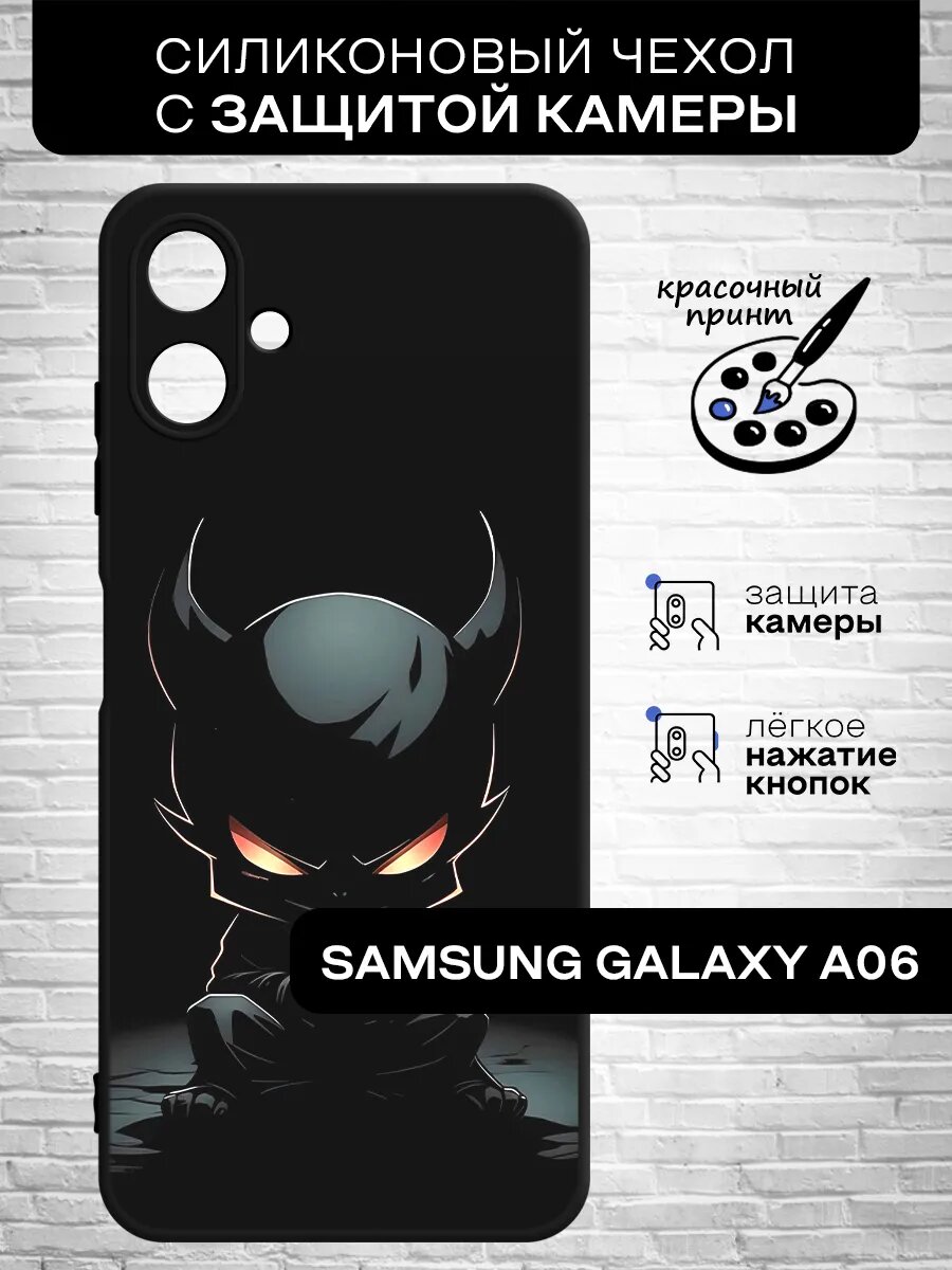 Силиконовый чехол для Samsung Galaxy A06 / Самсунг Галакси А06