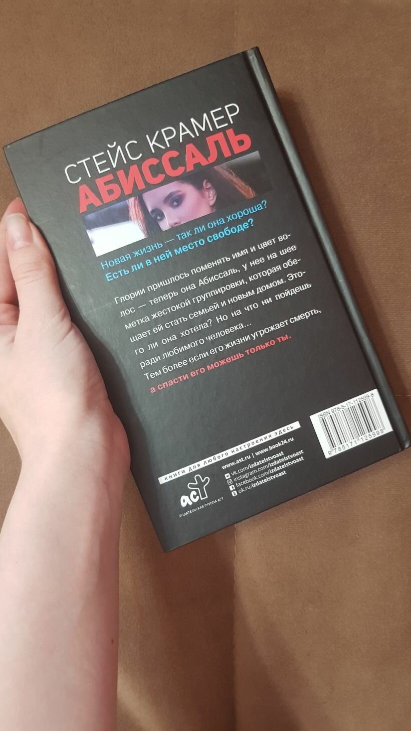 Абиссаль — фото 1