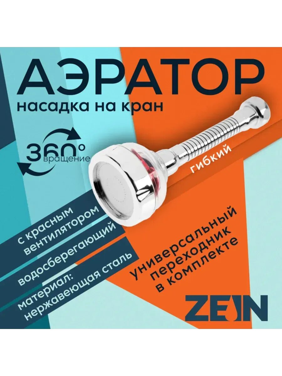 Аэратор на гибком шланге с вентиляционным вентилятором