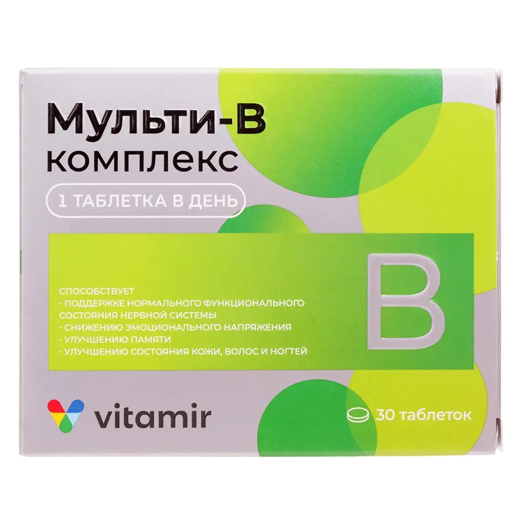 Витамир Мульти В-комплекс таблетки массой 560 мг 30 шт