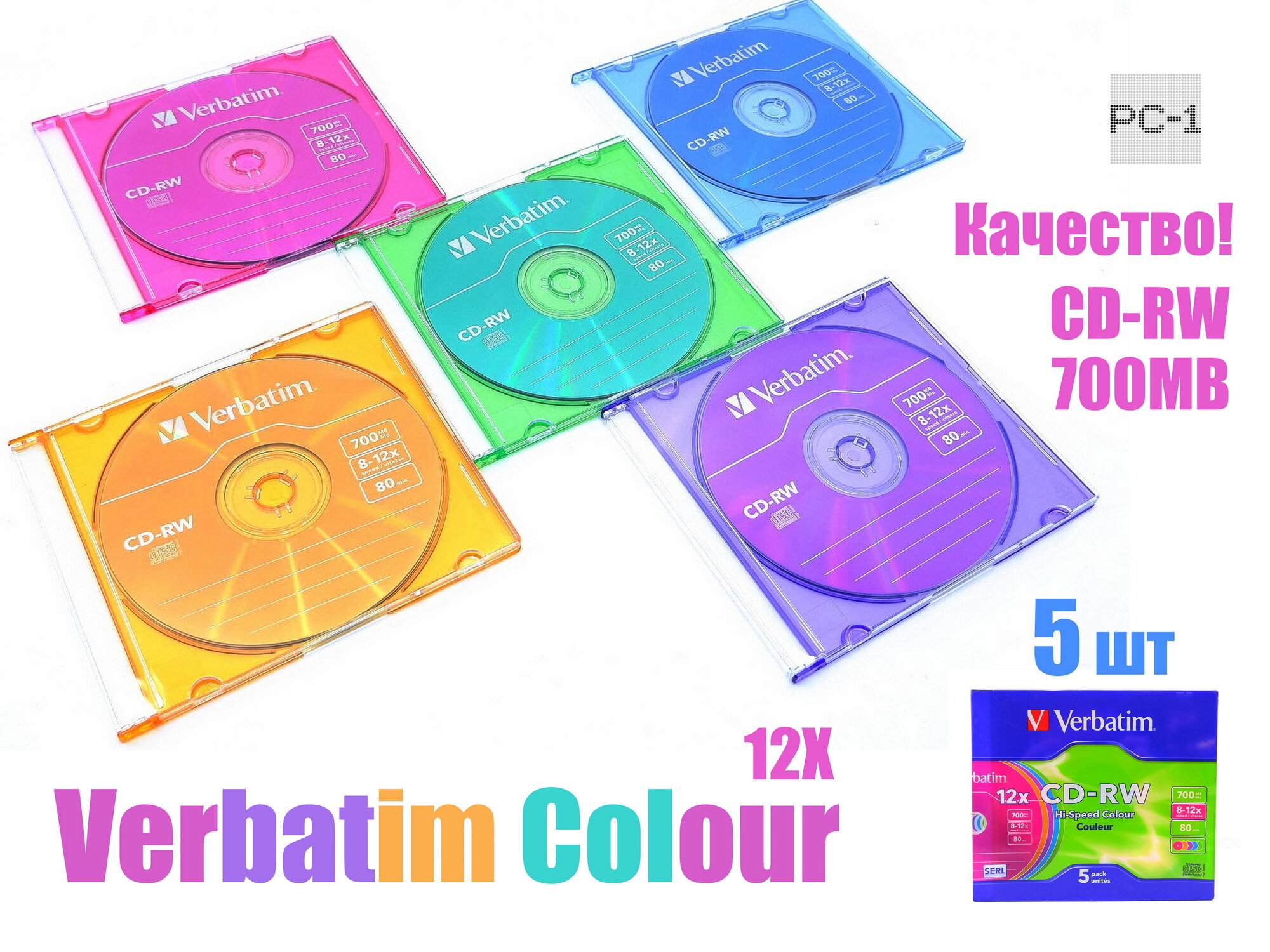 5шт. CD-RW Перезаписываемые Оптические диски Verbatim Colour скорость записи 8-12X ёмкость 700MB 5шт slim case. До 1000 перезаписей, качество!