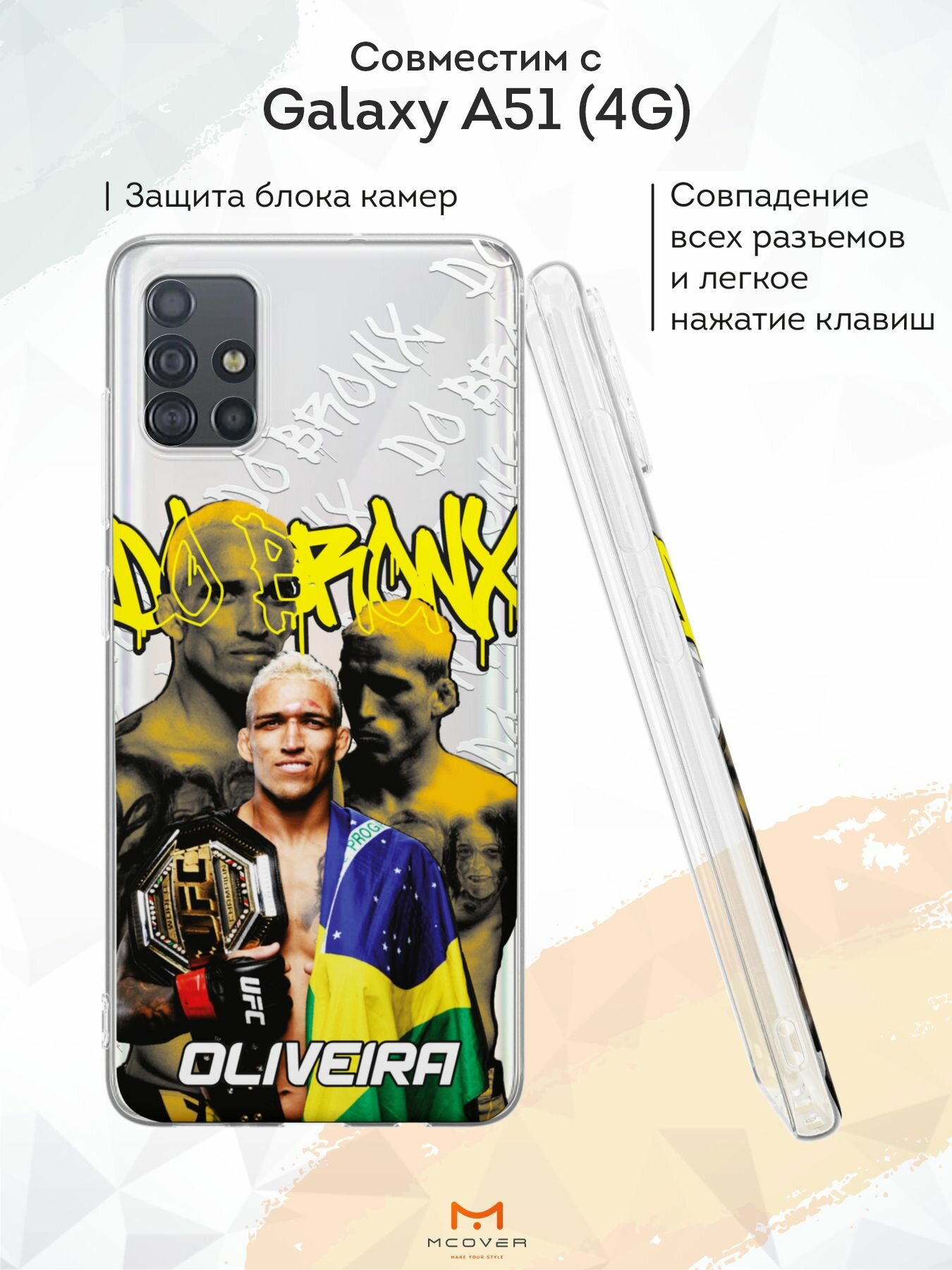 Силиконовый чехол Mcover на Galaxy A51, с принтом Oliveira на прозрачном