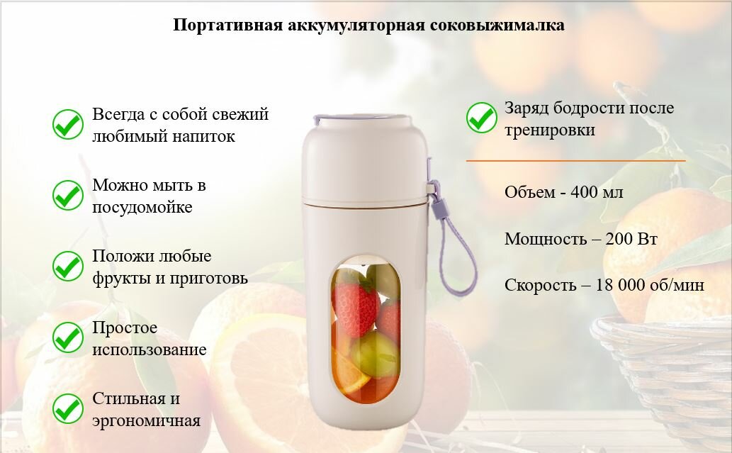 Соковыжималка центробежная портативная аккумуляторная со стаканом (спортивная бутылка), бежевая с зеленым ремешком