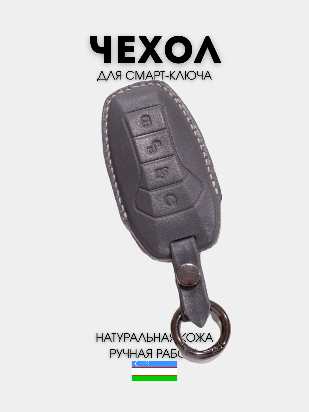 Чехол для ключей BYD Surui L3, Song G5, Qin S7, Tang S6, Yuan G6, натуральная кожа
