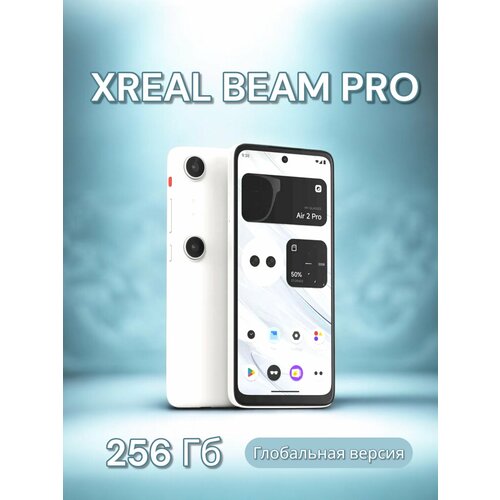 Пространственный AR-компьютер Xreal Beam Pro 256 Гб глобальная версия 36500₽