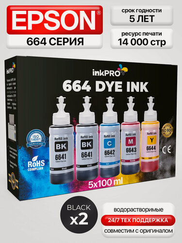 Изображение товара Чернила краска для принтеров Epson 664 4 цвета 400мл L100, L110, L120, L130, L132, L200, L210, L220, L222, L270, L300, L310, L312, L350, L355, L362