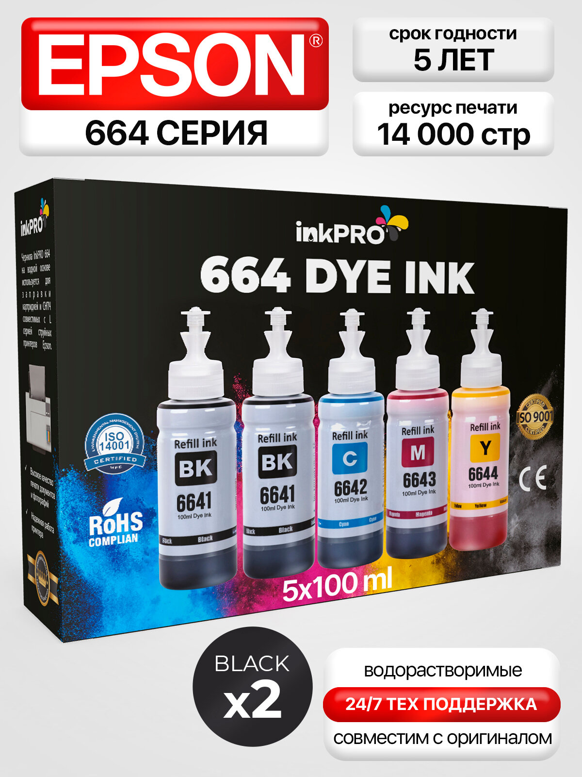 Чернила краска для принтеров Epson 664 4 цвета 400мл L100, L110, L120, L130, L132, L200, L210, L220, L222, L270, L300, L310, L312, L350, L355, L362