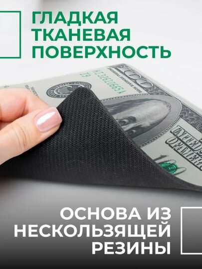 Коврик для компьютерной мыши "Купюры", в форме долларов и евро, красный — фото 1