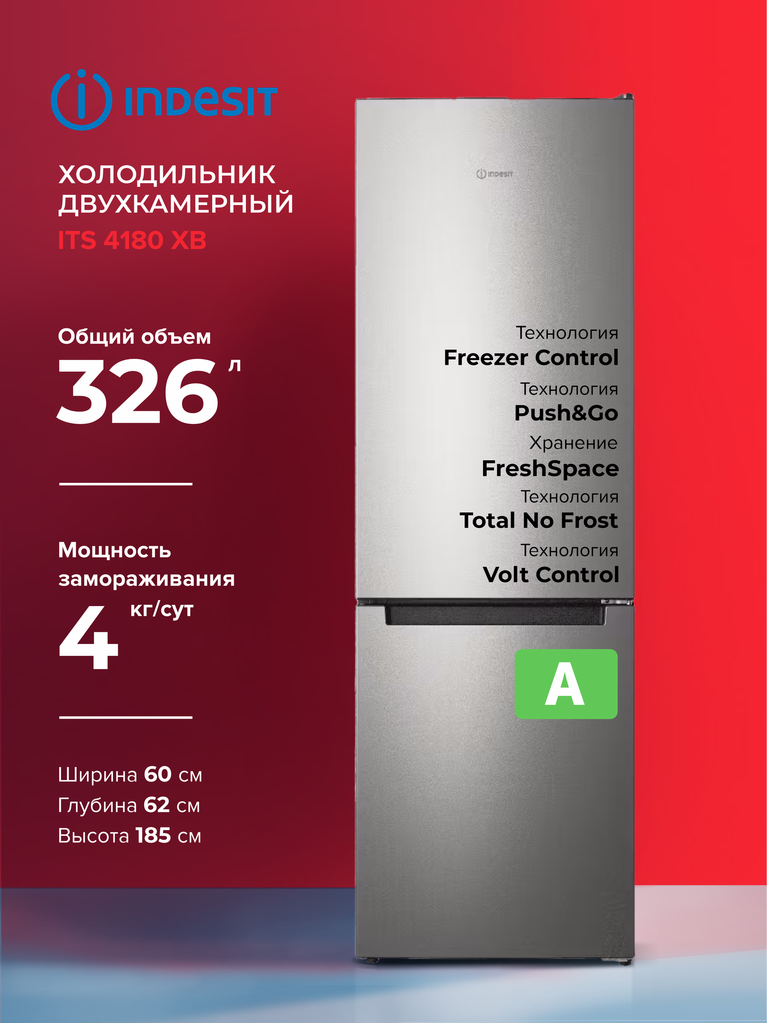 Холодильник двухкамерный INDESIT ITS 4180 XB, серебристый, (869892300050)