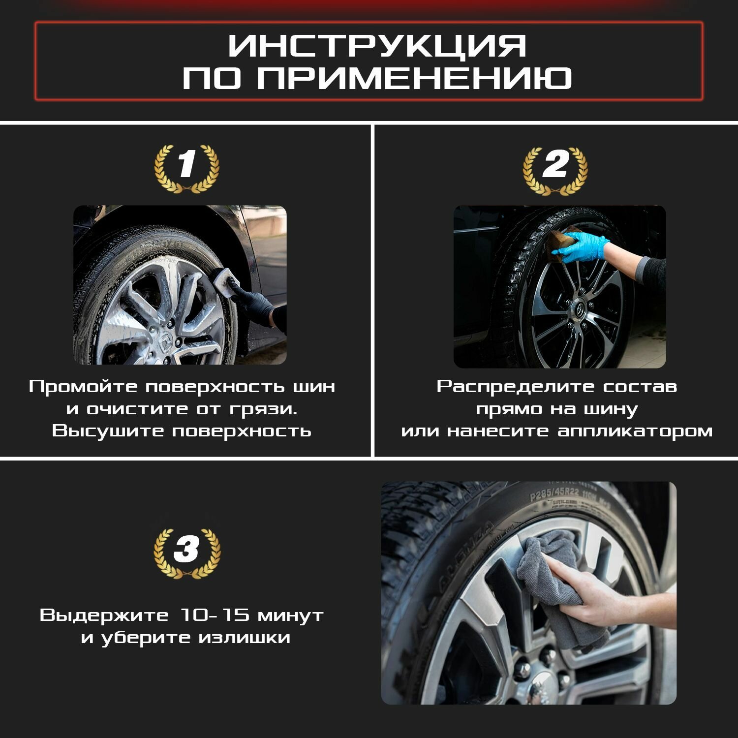 Средство для чернения резины HimKit Black Sheen на силиконовой основе 0,5 кг. — фото 1