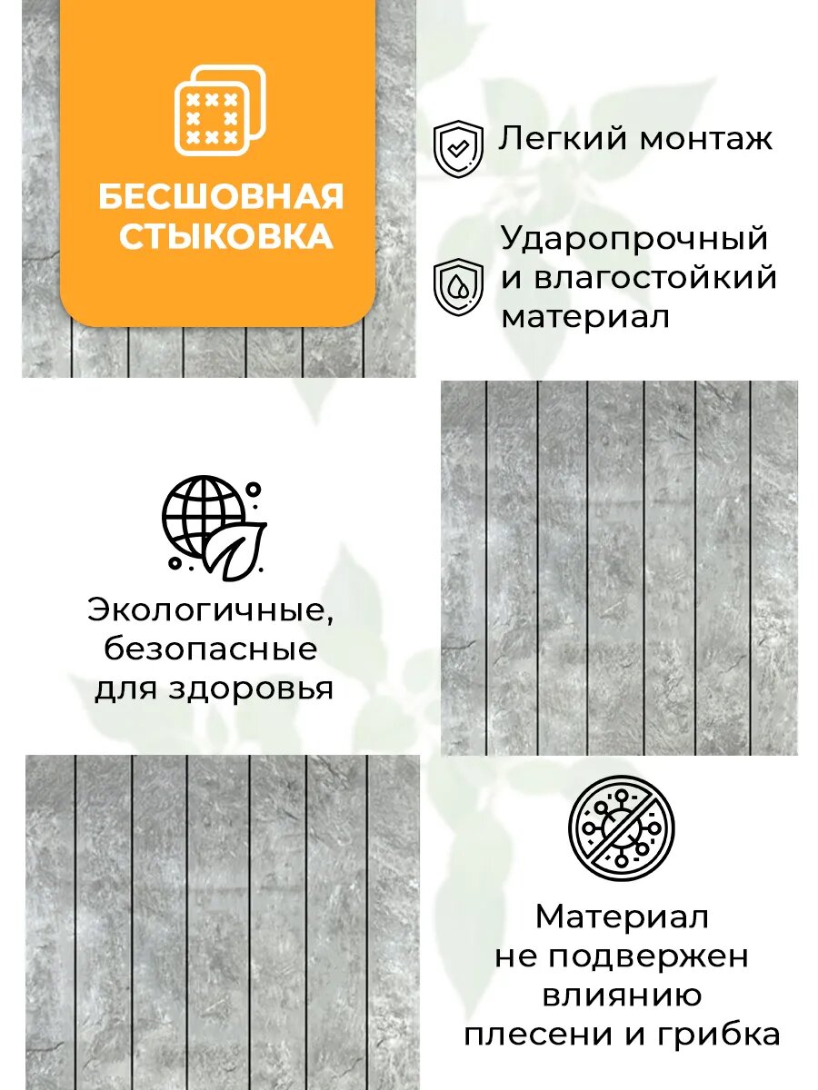 Стеновые панели Conflate самоклеящиеся, декоративные для стен реечные 30*30 см, 10 шт, серые — фото 1