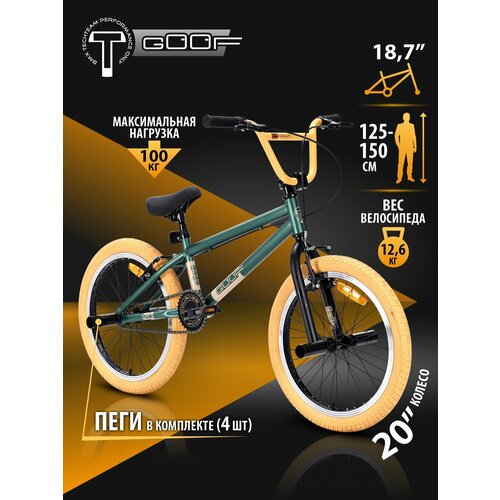 Велосипед BMX Tech Team Goof 20