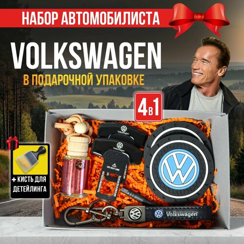 Подарочный автомобильный набор в машину Ауди Audi набор автолюбителя 1239₽