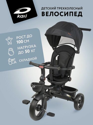 Изображение товара Велосипед трехколесный kari детский с ручкой складной, чёрный, цвет чёрный, красный