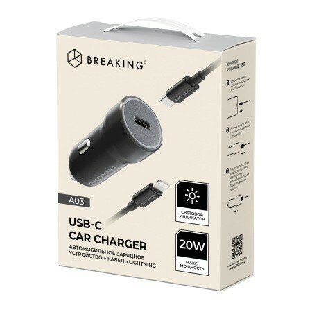 АЗУ Breaking A03, USB-C, PD 20W, 3A + кабель USB-C - Lightning (Черный)
