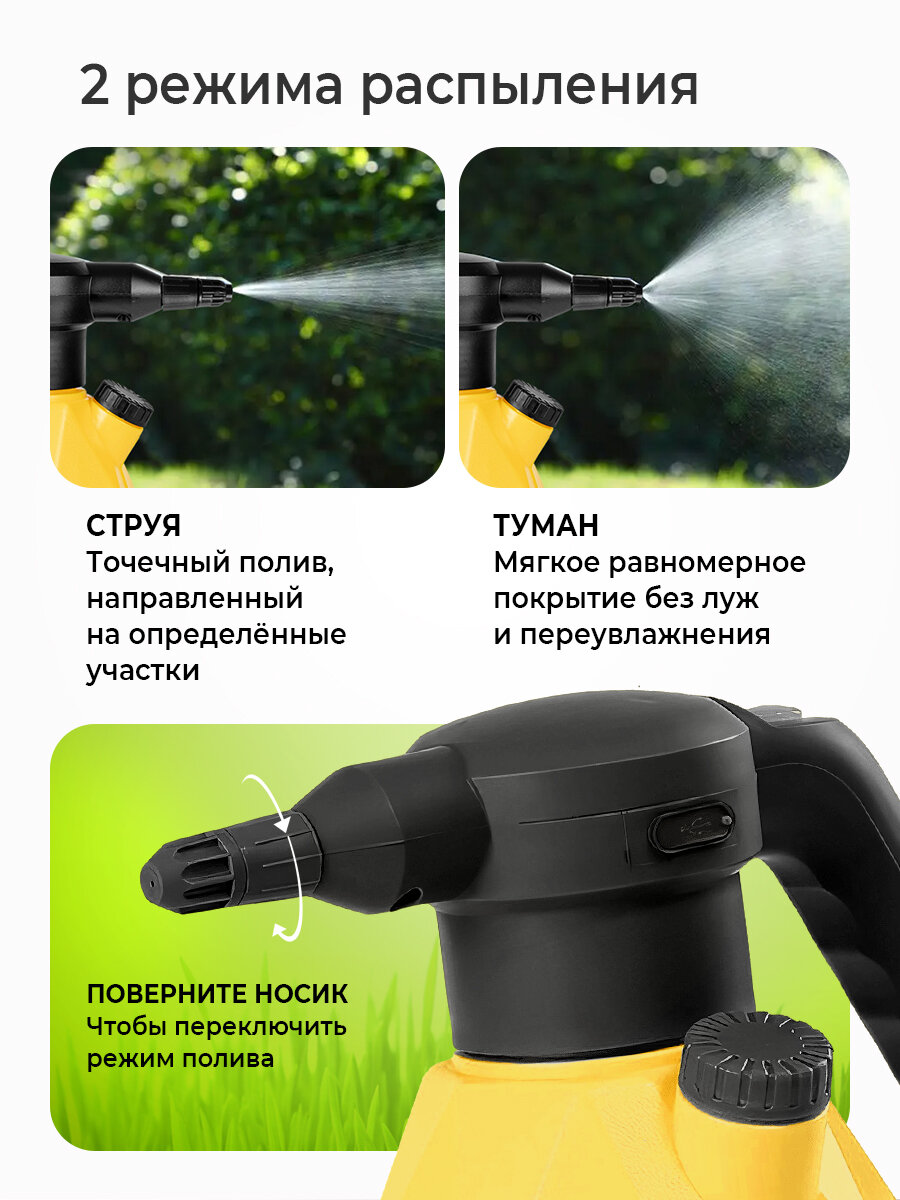Опрыскиватель садовый аккумуляторный "ПОЛЕСАД" ОА-2Л ручной, 2 литра, аккумулятор 3,7В — фото 1