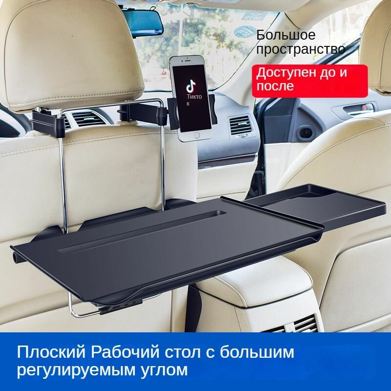 Столик дорожный в автомобиль на руль, на спинку сиденья; автостолик откидной, раздвижной; столик для ноутбука, планшета, для еды