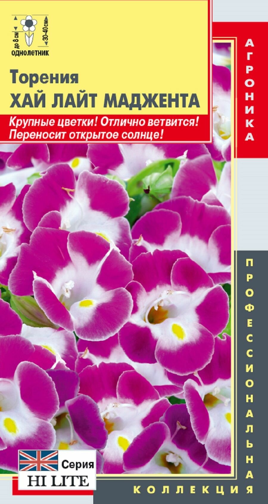 Торения (Hi Lite) Хай лайт Маджента 4 драже/ Плазменные семена