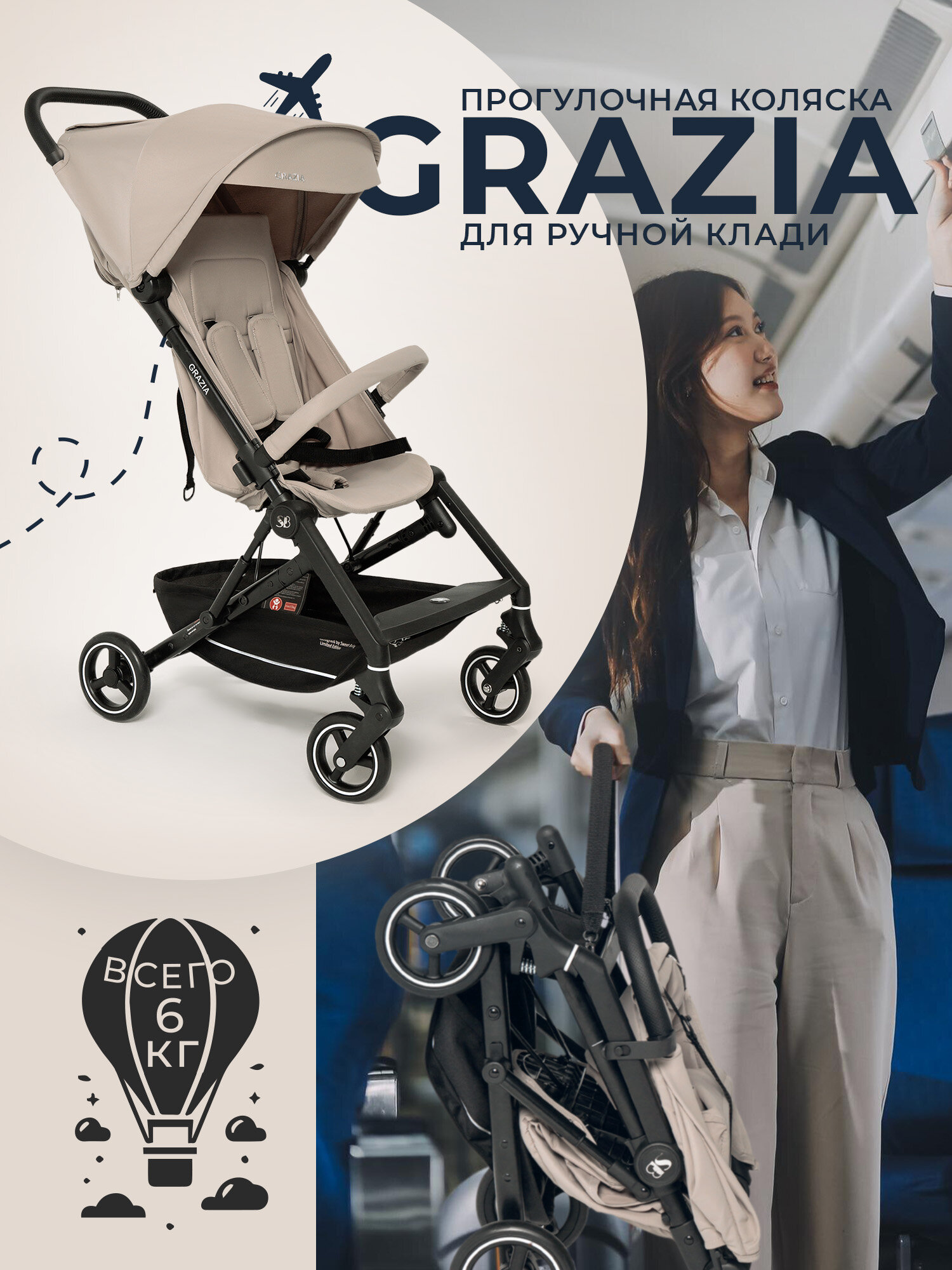 Прогулочная коляска Sweet Baby Grazia Beige