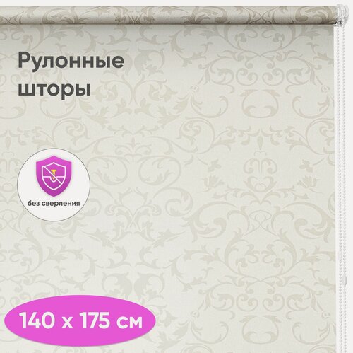 Изображение товара Рулонная штора на окна 140 х 175 см Орнамент белый, рулонные жалюзи на окна