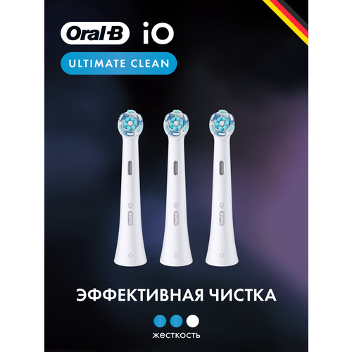 Насадки для зубных щеток Oral-B iO Ultimate Clean White 3 шт