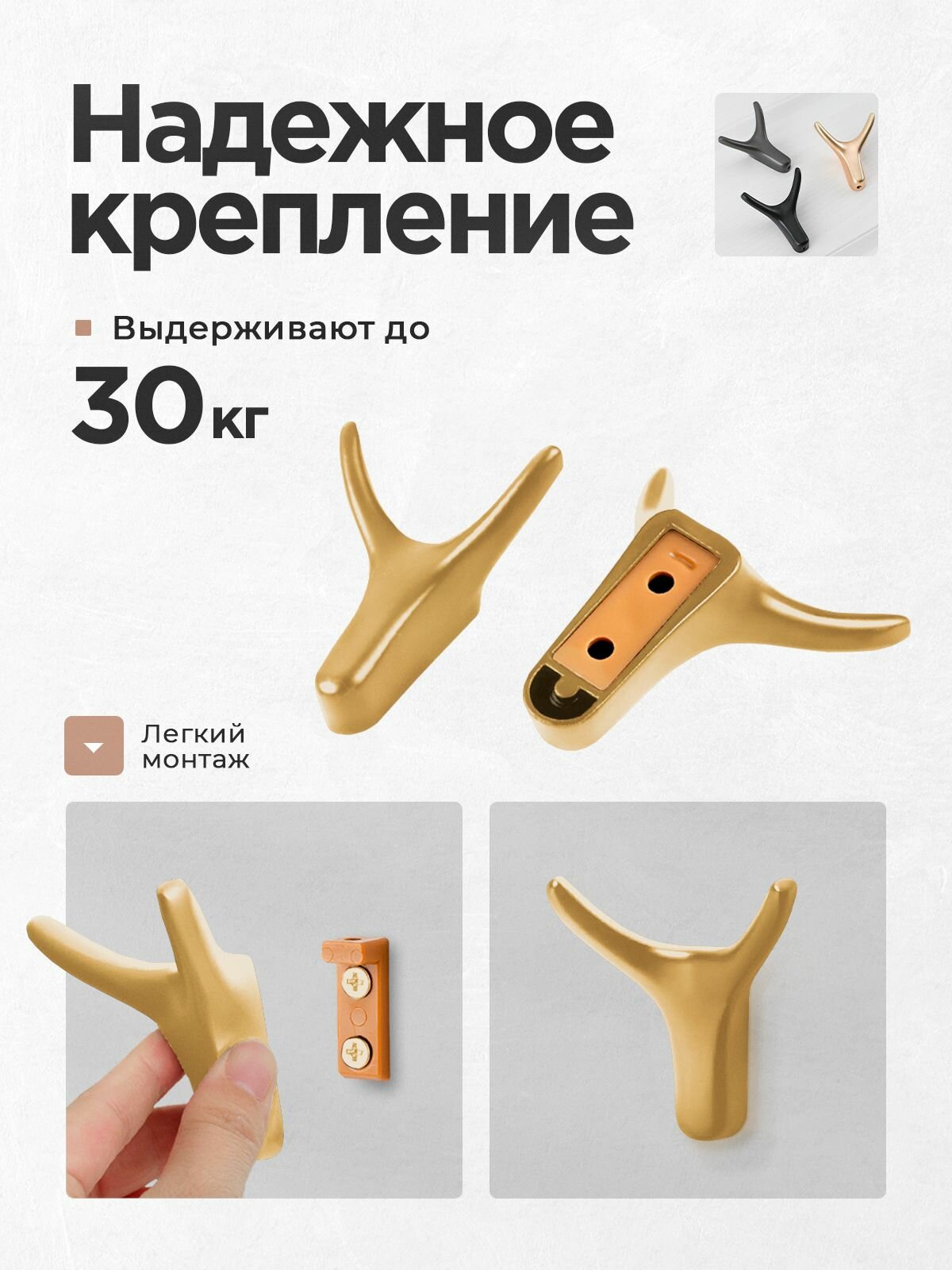 Крючки для одежды в прихожую, крючки для ванной, для кухни, для вешалки, в прихожую, золотые, 2 шт — фото 1