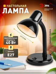 Лампа настольная ЭРА N-120 для школьника гибкая поворотная, Е27, 40Вт, черная