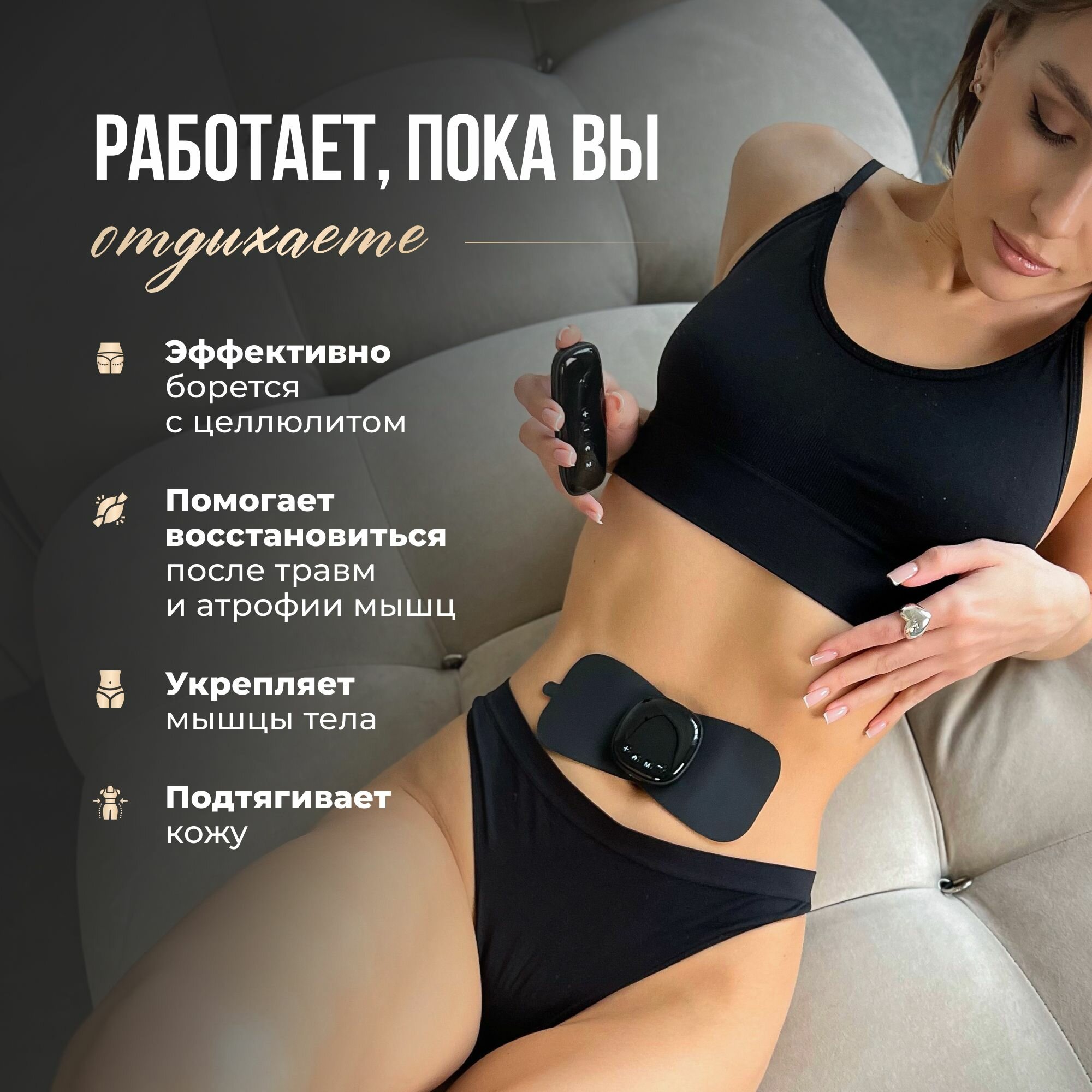Изображение Миостимулятор EMS с подогревом для мышц всего тела. Лимфодренажный массажер для похудения живота, ног. Электроимпульсный аппарат от боли в шее и спине