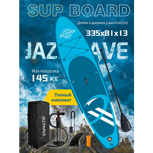 Сапборд двухслойный надувной 335 см с полным комплектом JAZZWAVE (веслом, сумкой, насосом)