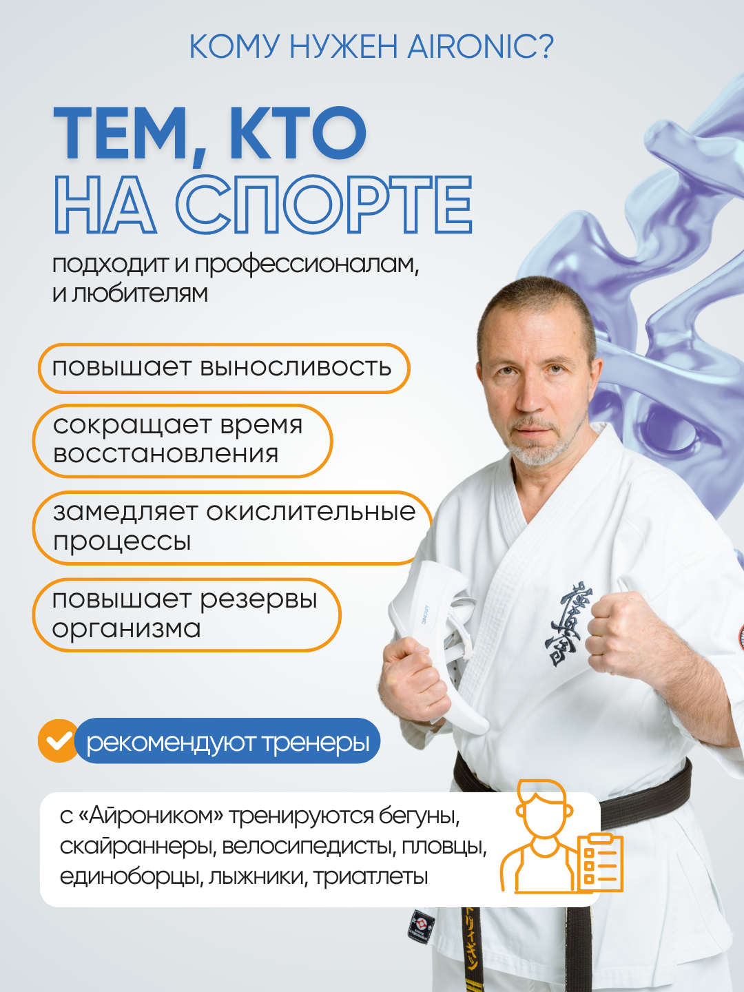 Тренажёры Дыхательные Дыхательная маска AIRONIC Pro Life, айроник от стресса, бессонницы, головной боли