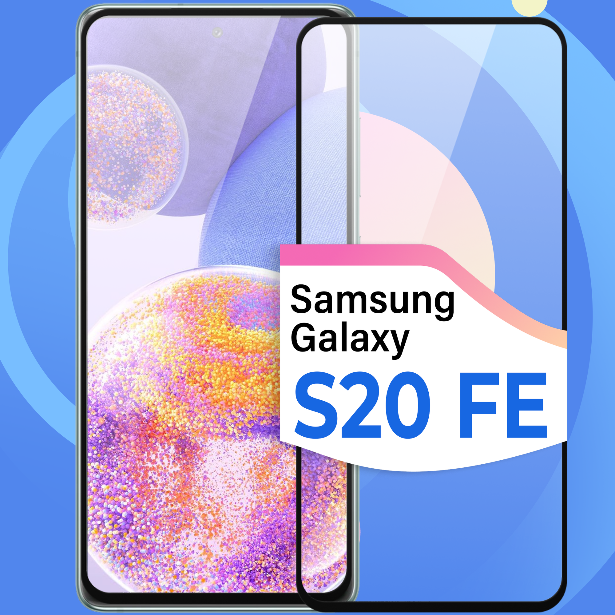 Защитное стекло Глянцевое на Samsung Galaxy S20 FE / Противоударное олеофобное стекло для Самсунг