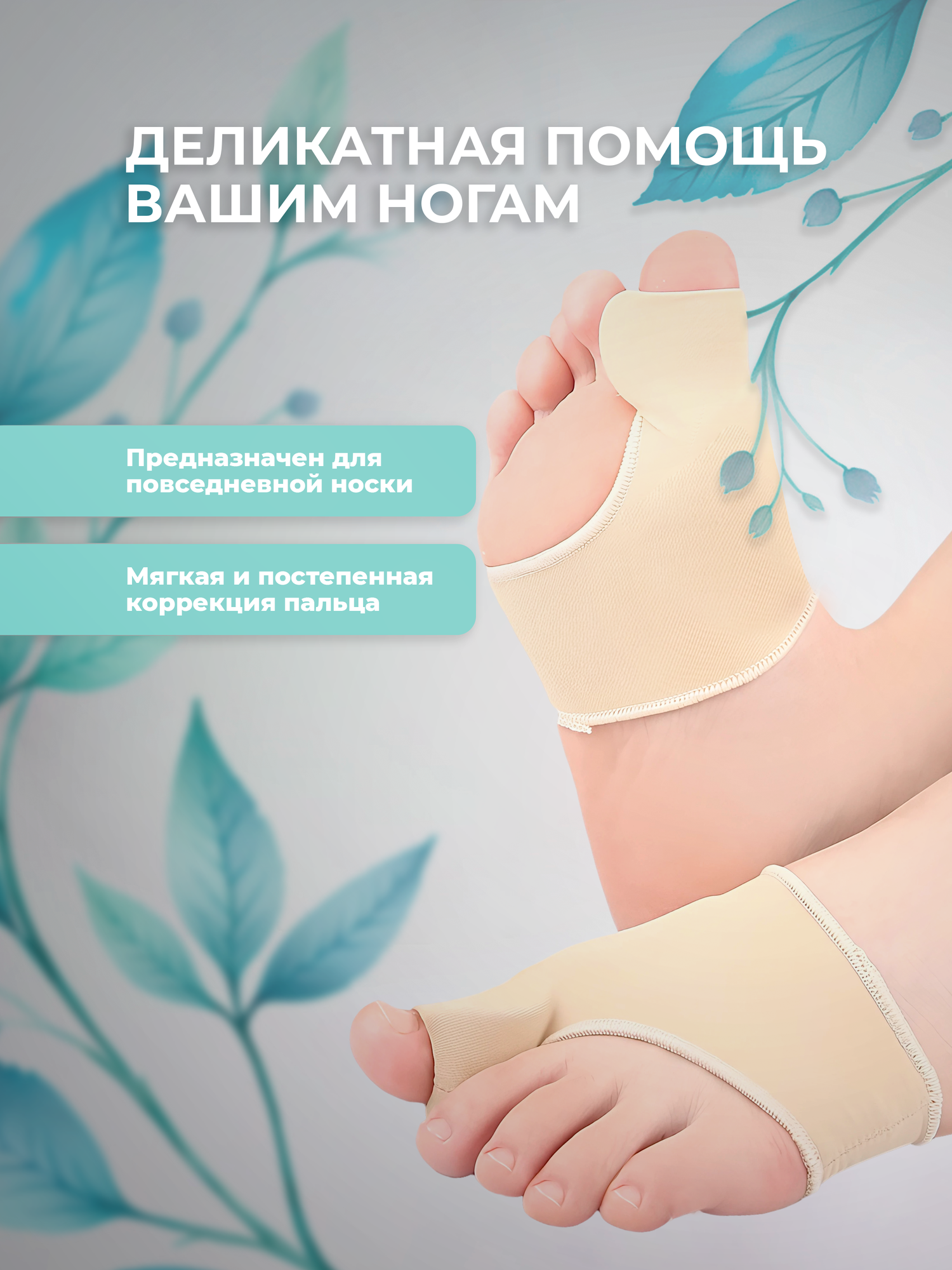 Корректоры Пальцев Ног И Межпальцевые Перегородки Бандаж для большого пальца ноги, размер S (36-38), 2 штуки, фиксатор бандаж корректор большого пальца, вальгусная шина