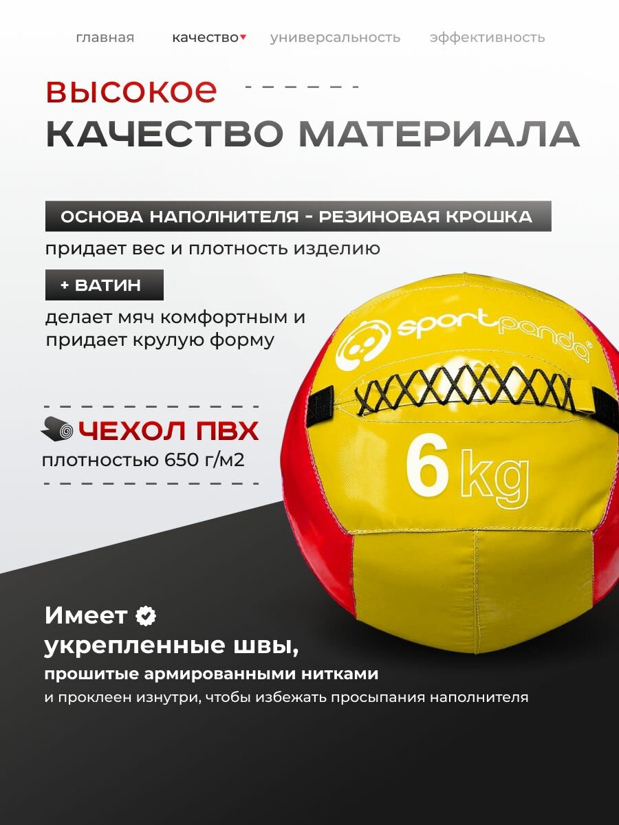 Медбол SportPanda, ПВХ, диаметр 38 см, 6 кг, армированные швы — фото 1