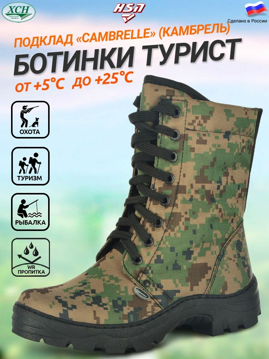 Ботинки берцы