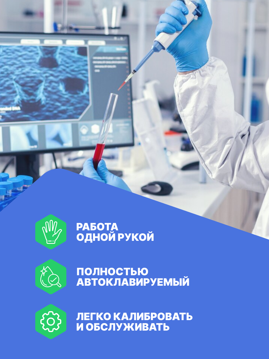 DLAB MicroPette Plus 200-1000 мкл Дозатор переменного объема 1-канальный с поверкой с Регистрационным Удостоверением — фото 1