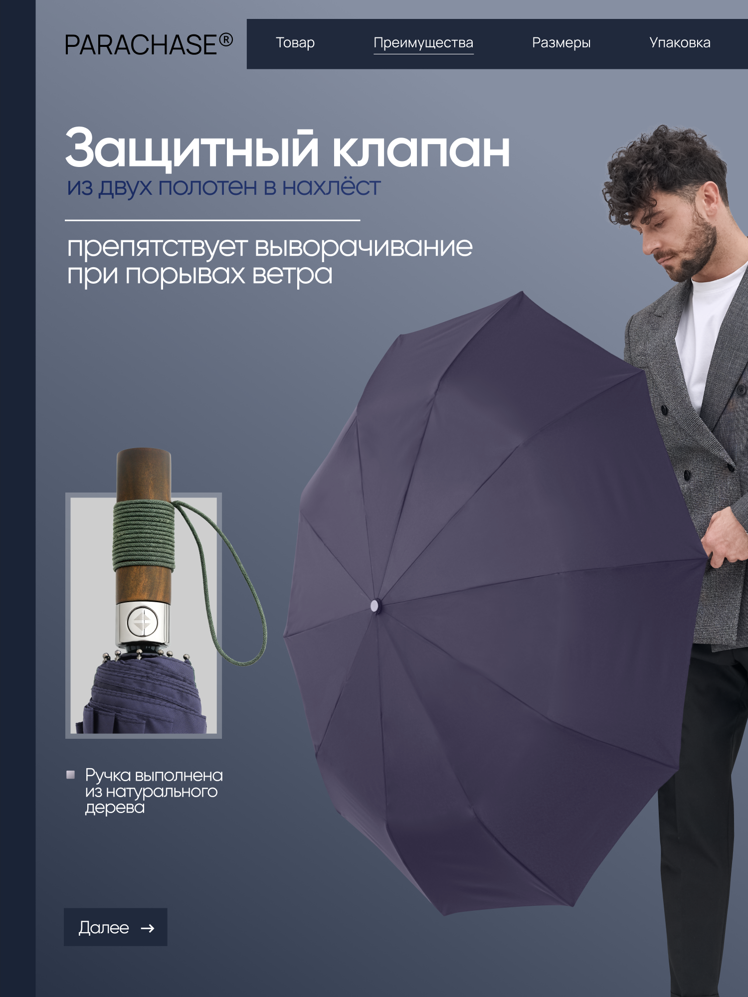 Зонт PARACHASE, синий — фото 1