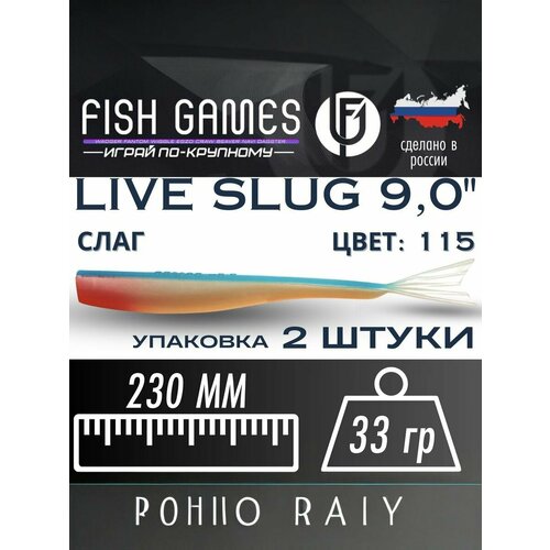 Силиконовые приманки для рыбалки FISH GAMES 
