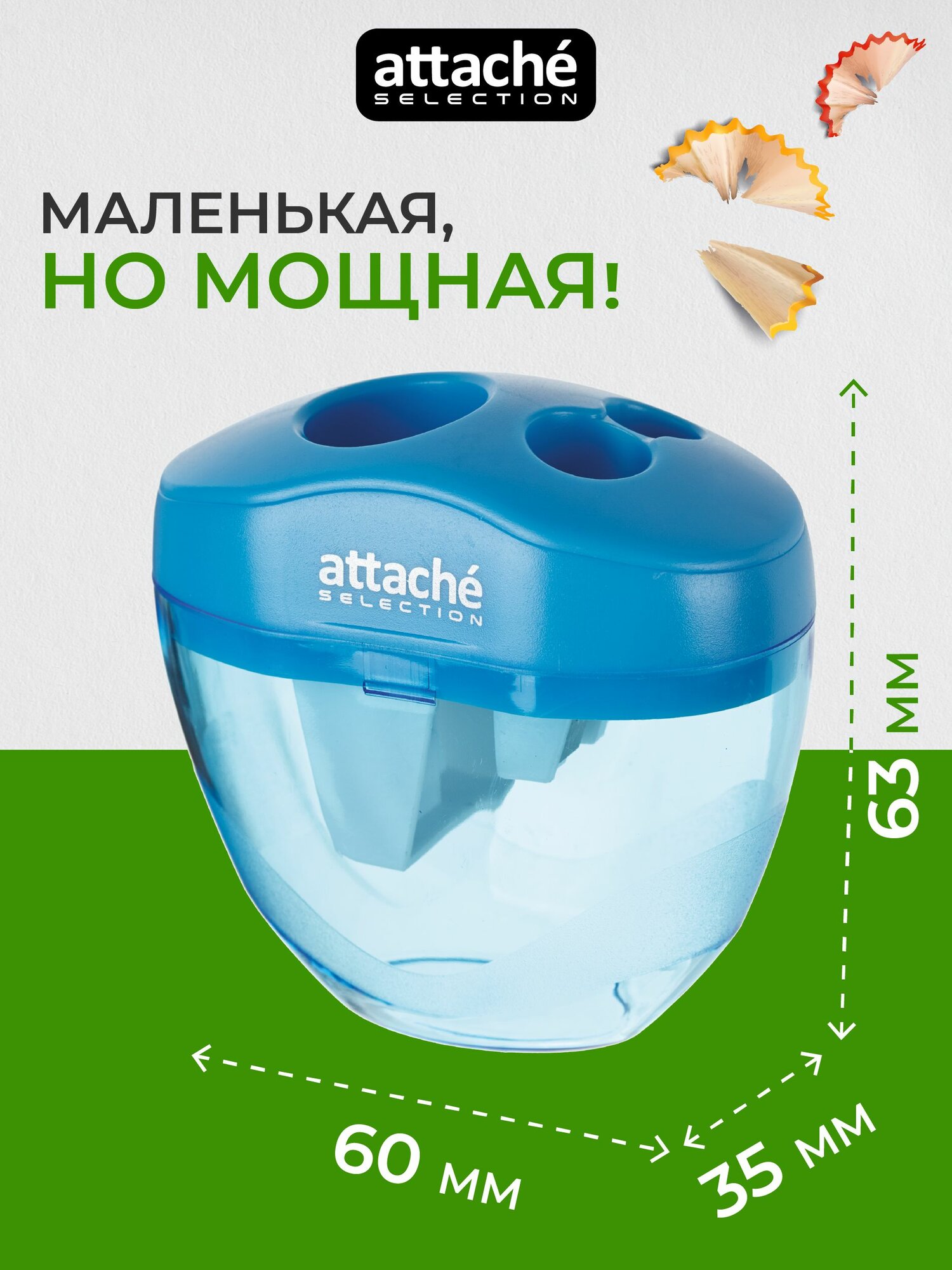 Точилка для карандашей ручная Attache Selection, тройная, с контейнером, 1 штука — фото 1