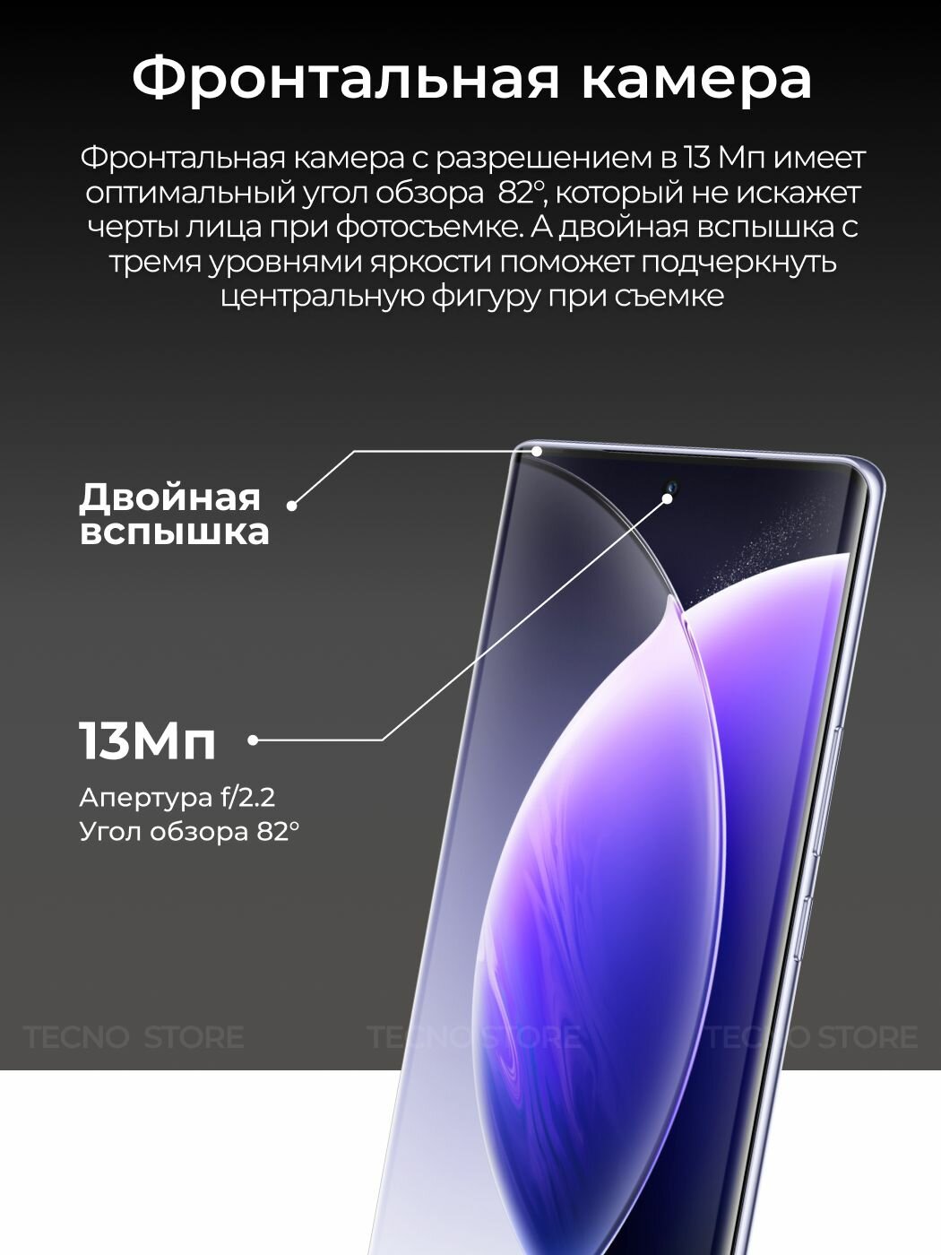 Смартфон TECNO CAMON 30S — фото 1