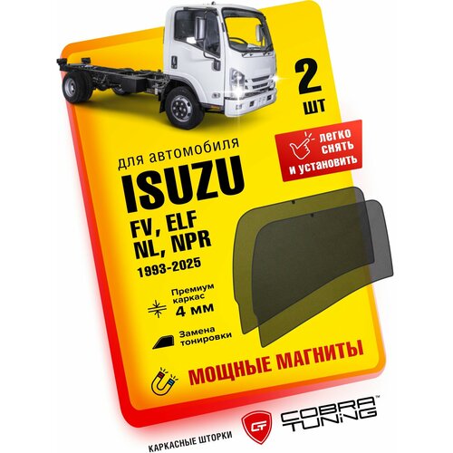 Каркасные шторки на магнитах Isuzu FV ELF NL Исузу автошторки на стекла автомобиля Cobra Tuning - 2 шт 3448₽