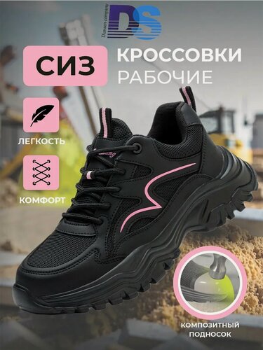 Изображение товара Рабочие кроссовки DIAN SEN, защитная кевларовая подошва, чёрные