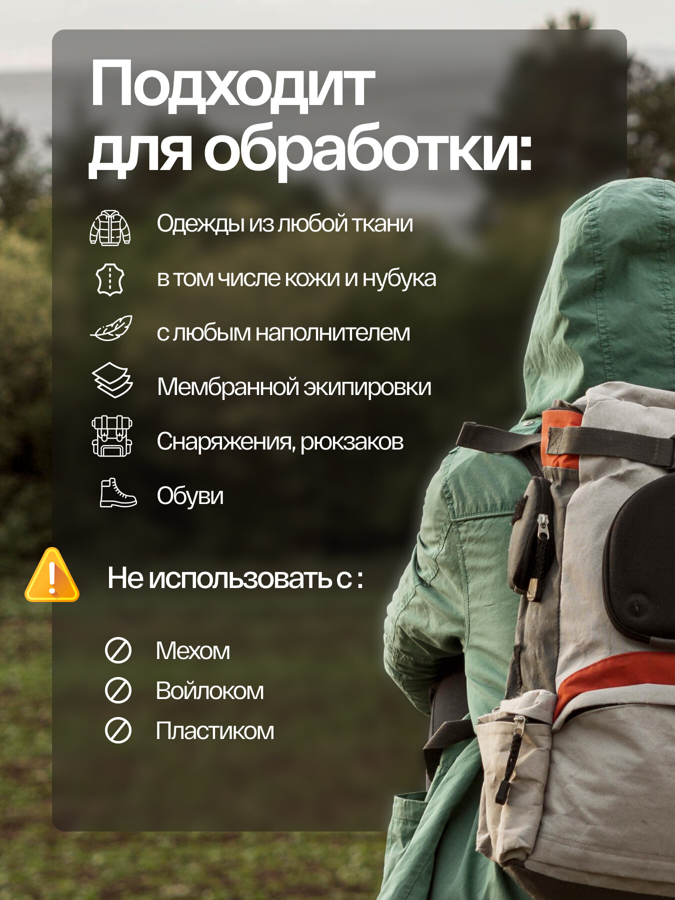 Водоотталкивающий спрей для обуви и одежды, пропитка для мембраны SIBEARIAN PRO GO ECO 250 мл без запаха — фото 1