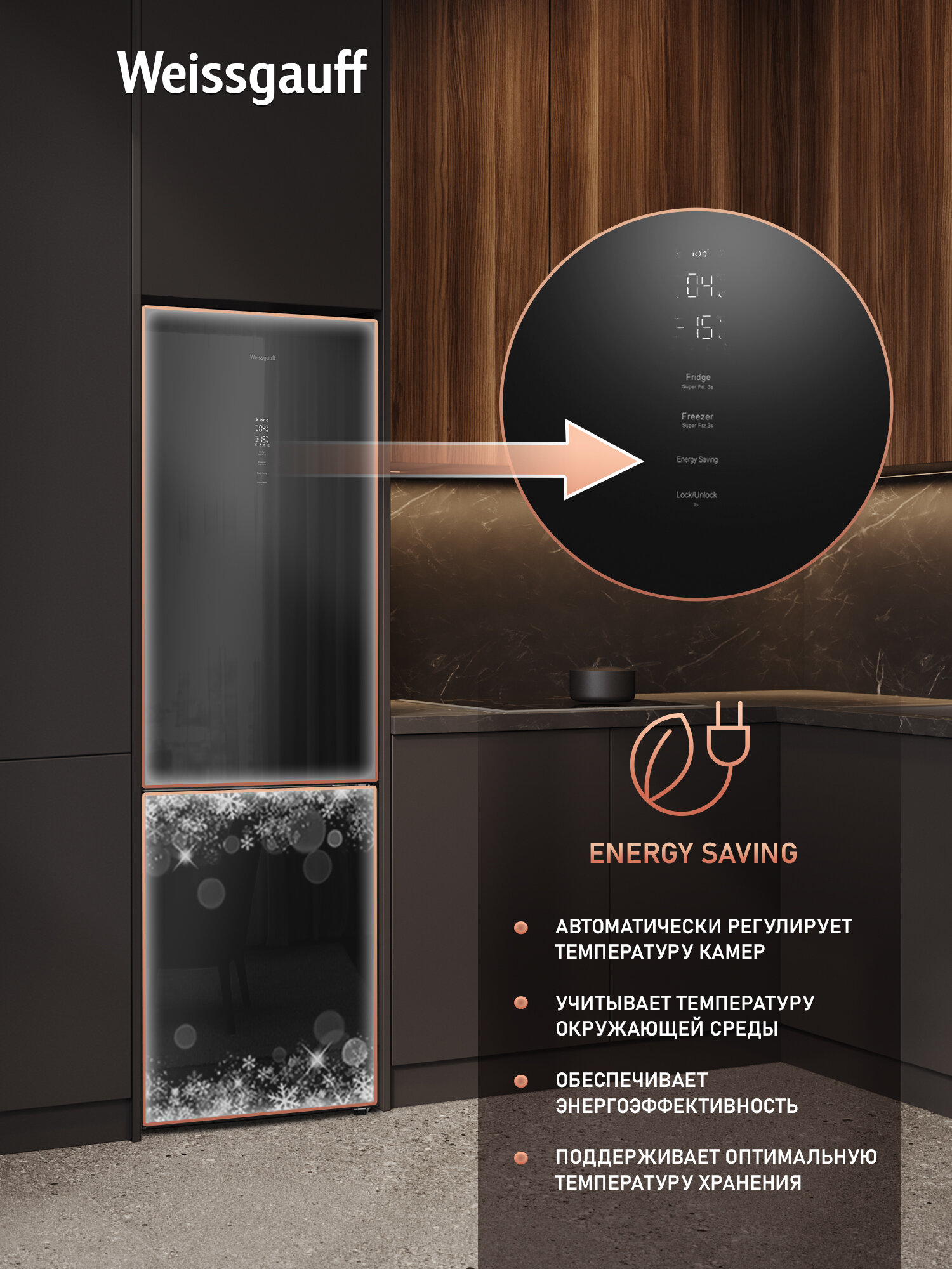 Отдельностоящий холодильник с инвертором Weissgauff WRK 2000 Total NoFrost Inverter Black Glass — фото 1