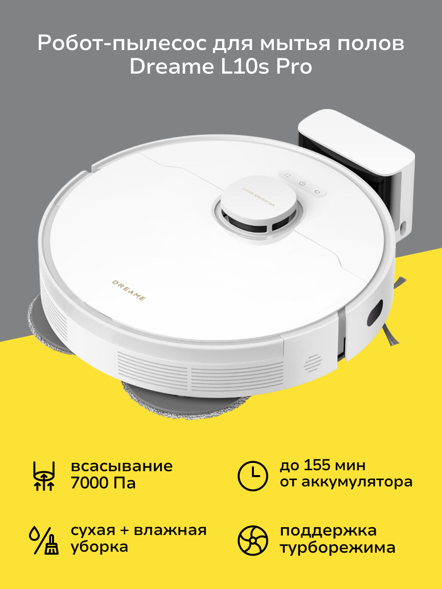 Робот-пылесос для мытья полов Dreame L10s Pro Gen2