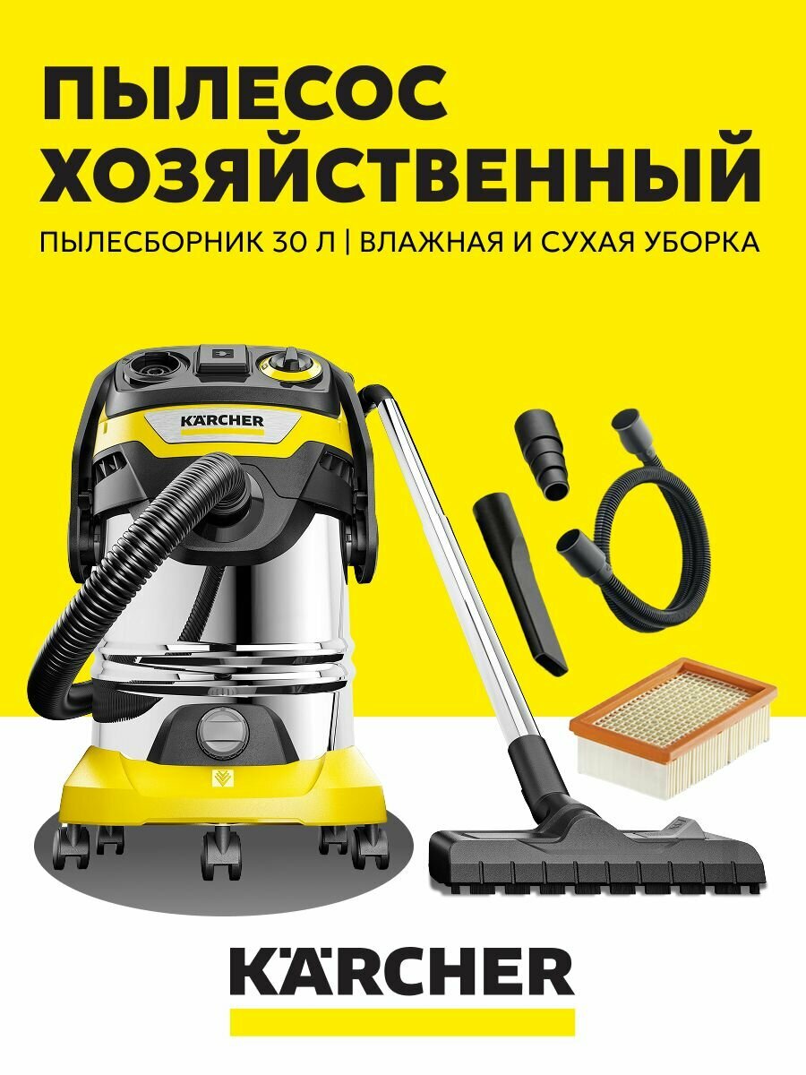 Пылесос хозяйственный Karcher WD 6 P S V-30/8/35/T