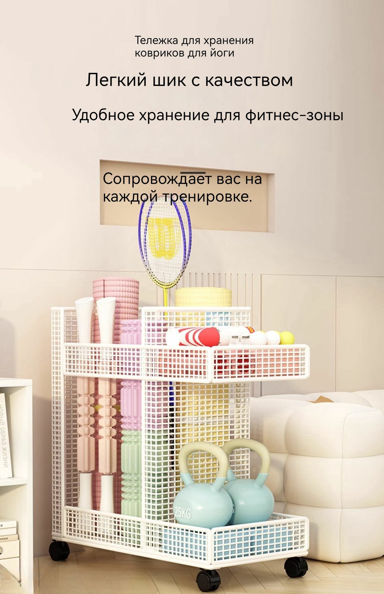Стойка для инвентаря — фото 1
