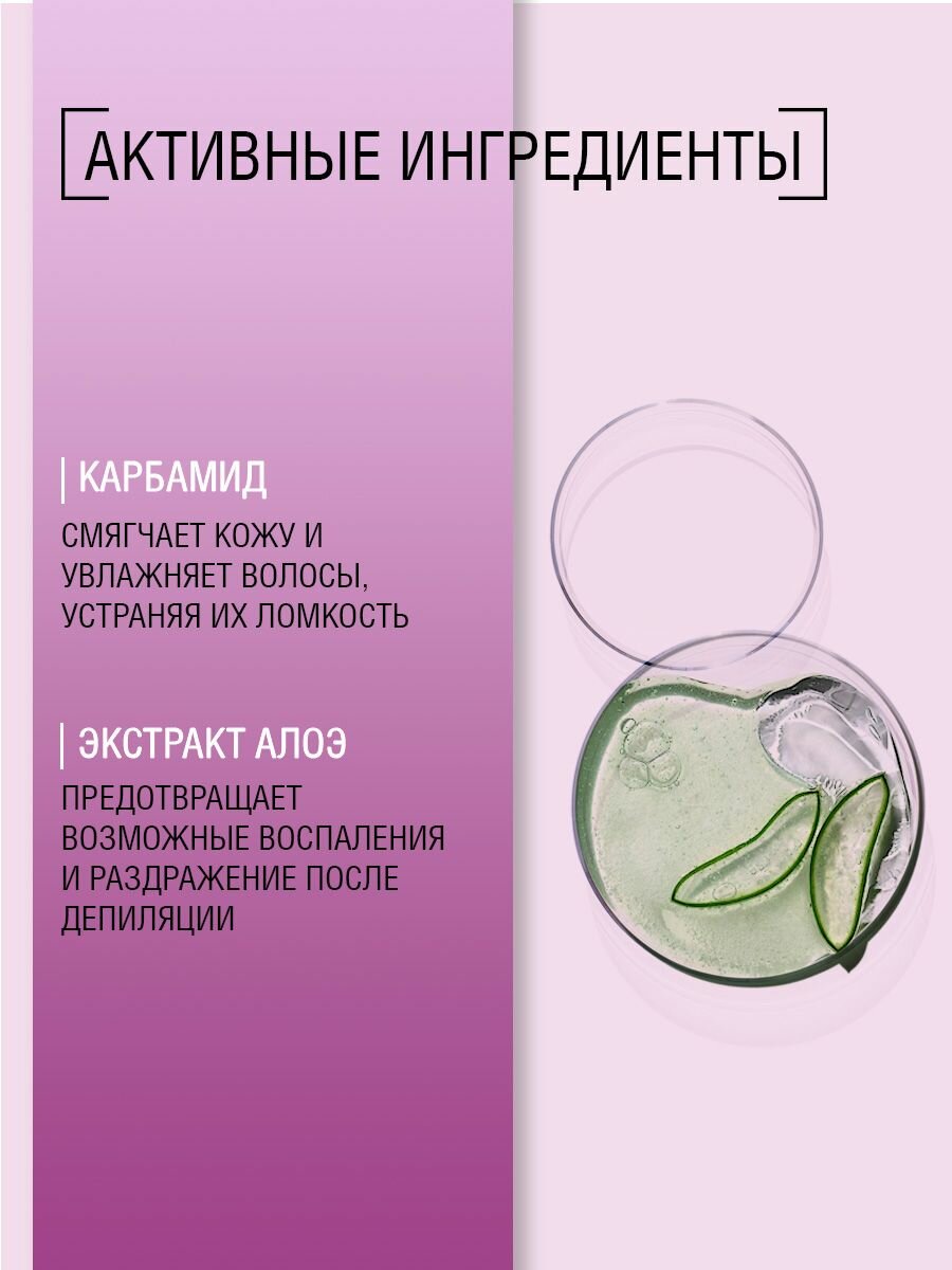 Изображение Лосьон очищающий для подготовки к процедуре депиляции, 320 мл